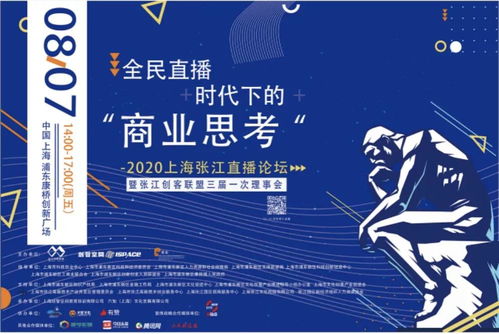 數字賦能，文化交融——記張江數字文創2020年8月文化藝術交流活動新動態